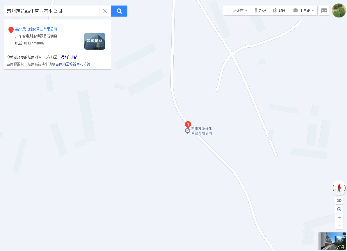 茂沁绿化草业公司位置-点击进入百度地图导航